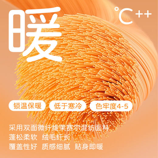 I'd爱帝舒棉绒暖肤锁温卡通套装情侣款秋冬厚款居家服 商品图1