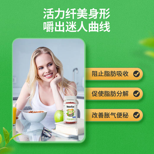 【喵咕酱专属】NaturElan呐兔 苹果醋酵素软糖 60粒 商品图2