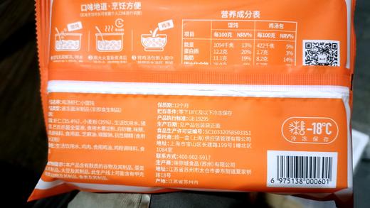 【健康早餐】顾一盒 小馄饨（鲜肉/荠菜/笋尖/皮蛋/虾仁） 商品图7