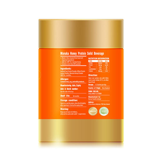 荷塔威麦卢卡蜂蜜蛋白固体饮料 300g（10克*30袋） 商品图1