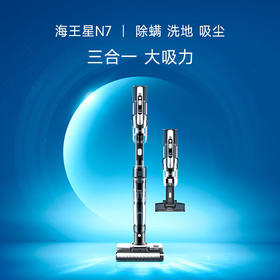 莱克 （LEXY）  三合一双滚刷吸扫拖洗一体机N7Pro