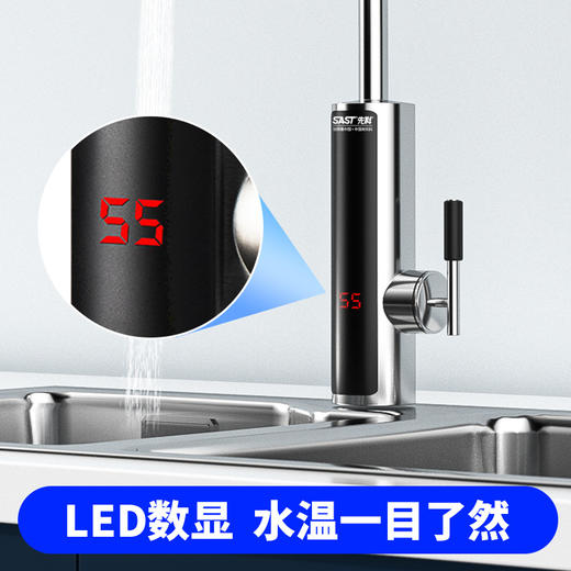 先科电热水龙头速热即热式加热恒温厨房宝快速过家用自来水 商品图0