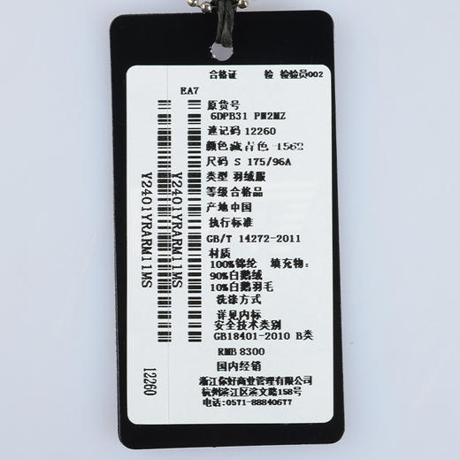 【超惠秒】Armani EA7 男士加绒加厚巨保暖 90白鹅绒 连帽羽绒服外套 12260 商品图7