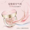 爱敬精华遮瑕水润气垫粉底13号粉色星空款 商品缩略图1