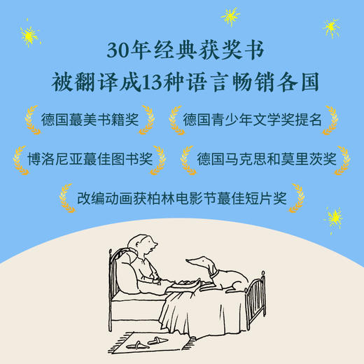 星星还没出来的夜晚：一本在暗处会发光的哲学小书 商品图1