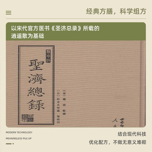 佰诺兮千金悦结发酵草本膏（25g*10瓶）/盒 商品图1