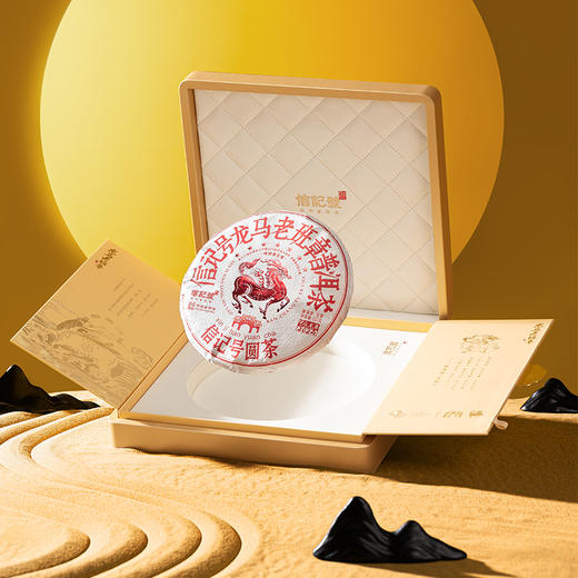 八马信记号 | 普洱生茶 2024龙马老班章普洱茶 C1529 C152902 商品图5