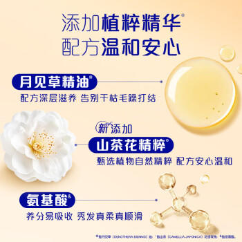 飘柔精油润养洗发水男士女士氨基酸洗发露液洗头膏750g柔顺留香 商品图2