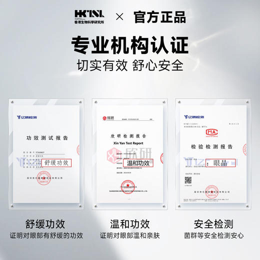 港生研眼动力喷雾N-plus紧致眼部淡纹长效养护 商品图9