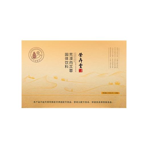 荣卉堂 荒漠肉苁蓉固体饮料 商品图1