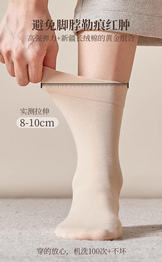 月子松口中筒堆堆袜FC2169 商品图4