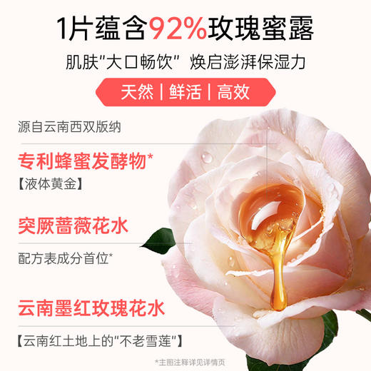 【￥𝟓𝟗任选𝟑件】膜法世家发酵花蜜补水修护面膜5片装 商品图2