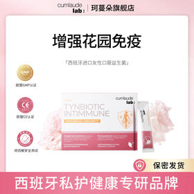 临期清仓27年1月到期

跨境进口--Cumlaude珂蔓朵 口服益生菌