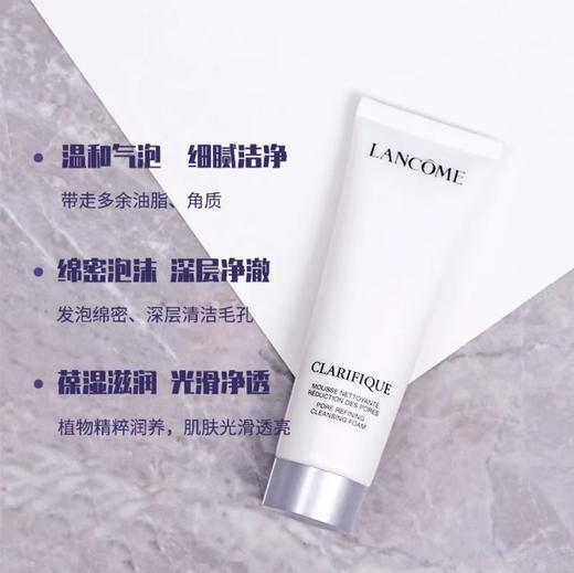 【中样】兰蔻极光洁面乳 氨基酸温和保湿清爽洁净不紧绷 混油皮洗面奶50ml 商品图1