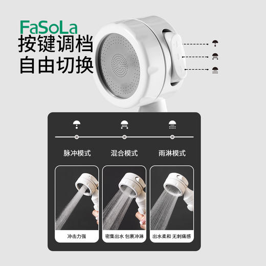 FaSoLa增压过滤花洒净水抑菌美肤喷头热水器旅行便携洗澡淋浴头 商品图5