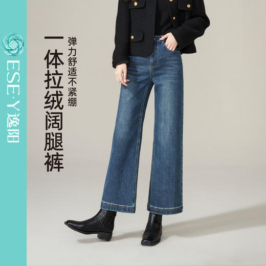 逸阳加绒宽直筒牛仔裤女2024年冬季新款九分宽松显瘦保暖阔腿裤子1723 商品图0