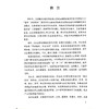 刘铁军带教问答录:肝脾胃病经典病案诊疗分析 主编刘铁军 熊壮 慢性乙型肝炎 代谢相关脂肪性肝病 9787513289368中国中医药出版社 商品缩略图2
