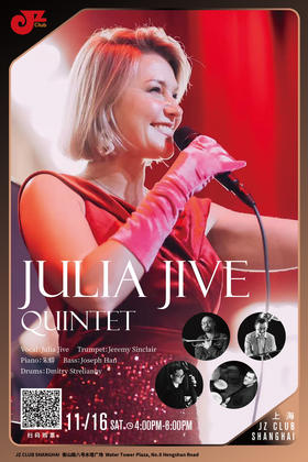 【上海11.16 下午4点 】Julia Jive五重奏