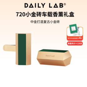 DAILY LAB 720车载香薰 轻奢固体汽车夹式出风口香水空调装饰摆件创意礼物香氛送礼 苦橙挂雪松 双只装+香片*4