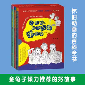 小时候 每天放学跑回家 赵宇 央视少儿节目主持人金龟子倾力推荐 小时候回忆 亲自共读 南京大学出版社 少儿读物 儿童图书 ND