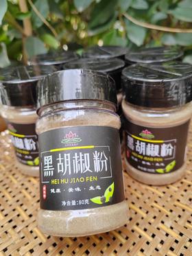 福建生态农场 生态黑胡椒粉  温中散寒  帮助肠胃蠕动