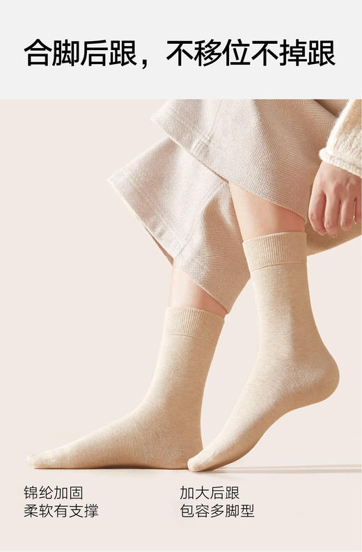 月子无骨中筒堆堆袜FC2170 商品图4