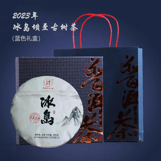 【礼盒装】冰岛坝歪古树普洱生茶200g/饼 商品图0