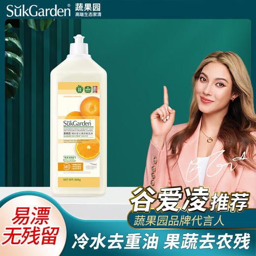 【特惠】蔬果园安全洁净洗护家庭套装A3/3399g/盒 商品图3