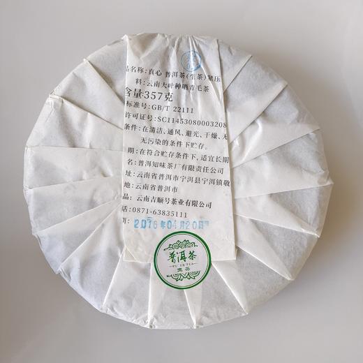 吉顺号2016普洱茶生茶云南勐海早春古树茶生普洱357g真心茶饼茶叶 商品图5