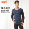 雅黛丽保暖内衣套装男棉质亲肤透气拼接格纹秋衣秋裤V领长袖长袖 商品缩略图0