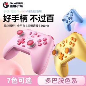 盖世小鸡启明星无线游戏手柄switch手柄 安卓苹果手机PC电脑黑神话悟空原神绝区零无限暖暖