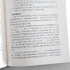 【美】亨利·罗伯特《罗伯特议事规则》（第12版） 商品缩略图5