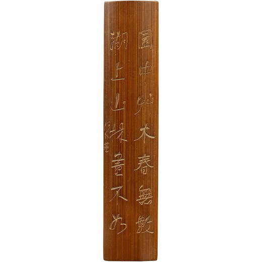 清 竹刻诗文臂搁 商品图5