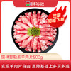 额尔敦 羊肉卷羊肉片500g 商品缩略图0
