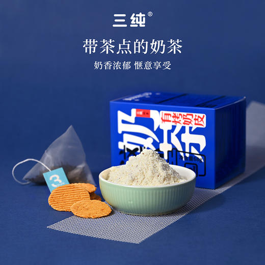 三纯奶茶，内蒙古风味奶茶，甜茶＋咸茶组合装，每盒含2杯 商品图3