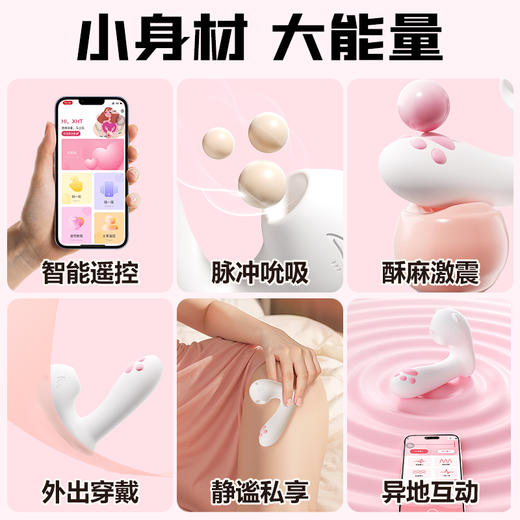 【女用器具】谜姬 萌喵穿戴小程序吮吸震动迷你跳蛋 商品图5