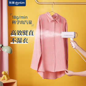 手持挂烫机 DL-1022