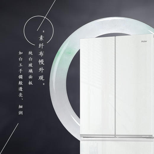 海尔（Haier）485升 全空间保鲜  594mm超薄 零嵌EPP 超净母婴空间 素纤布幔彩晶多门冰箱BCD-485WGHFD1BWGU1 商品图1