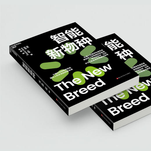 智能新物种  从我们与动物的历史，揭示人机关系的未来 商品图4