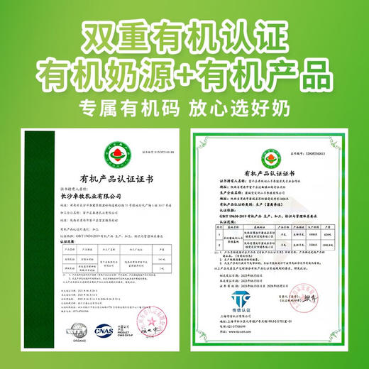 【卓牧】有机纯羊奶粉 礼盒装400g*2罐 （不适合婴幼儿食用） 商品图3