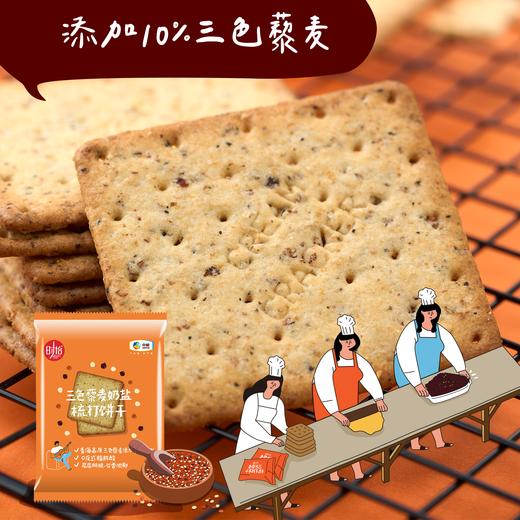 时怡谷物梳打饼干礼盒800g 商品图6