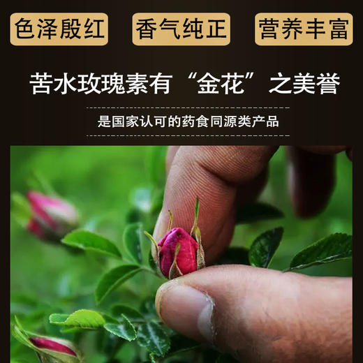 陇玫牌甘肃烘干玫瑰花蕾60g罐装泡水养生花草茶 商品图1