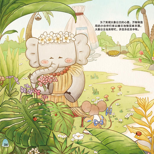 《万物制造局》（共4册） 商品图12