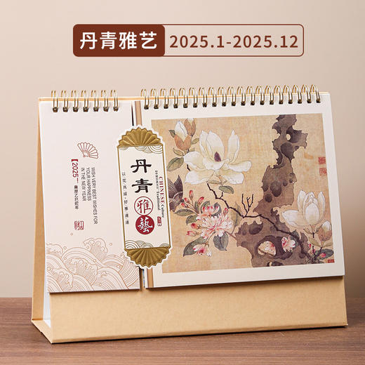 【新款2025年日历】中国风礼品桌面摆件 带便签月历 古风插画台历 商品图6
