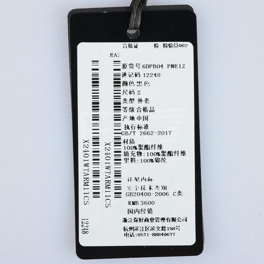 【到仓新品特惠秒】Armani EA7 男士防风保暖夹克外套 12248 商品图7