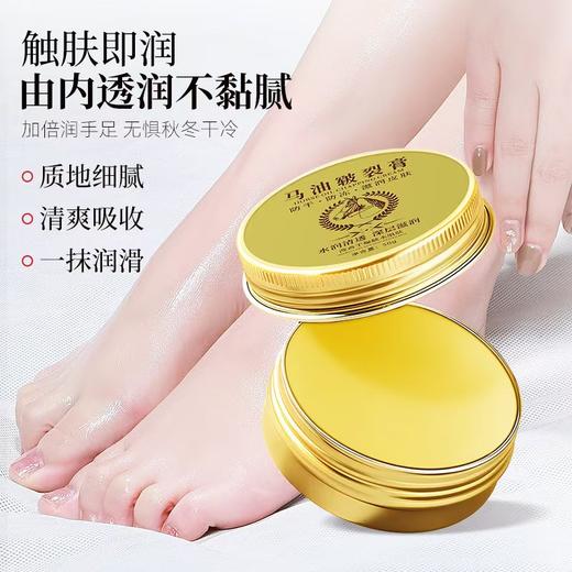 马油修裂膏 马油修裂膏秋冬防干裂手足修护防冻皲裂膏保湿滋润护手霜 商品图2