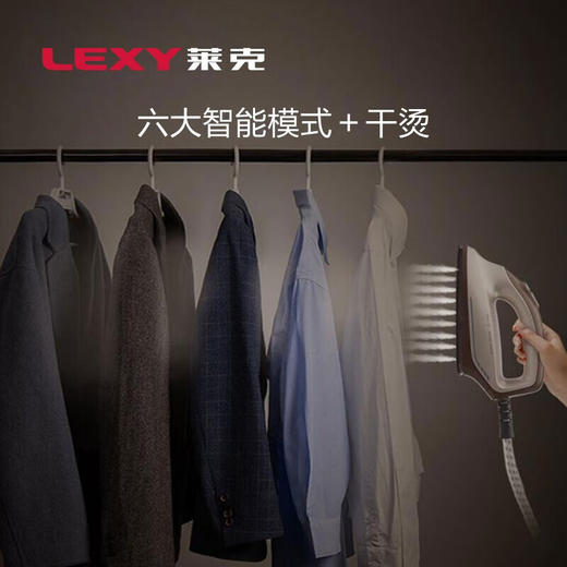 莱克 （LEXY）  大功率速烫星   GT702 商品图1