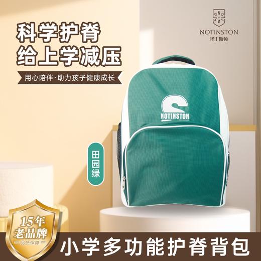 【珠海电台专属】诺丁斯顿牛津纺双肩护脊书包 拼色绣花B4大书包 商品图3