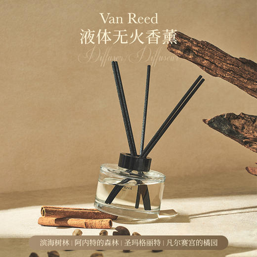 【任选两瓶】Van Reed滚珠香氛油15ml/液体无火香薰150ml 法式香氛 温柔扩香 多场景适用 商品图5