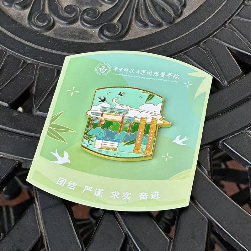 同济医学院冰箱贴